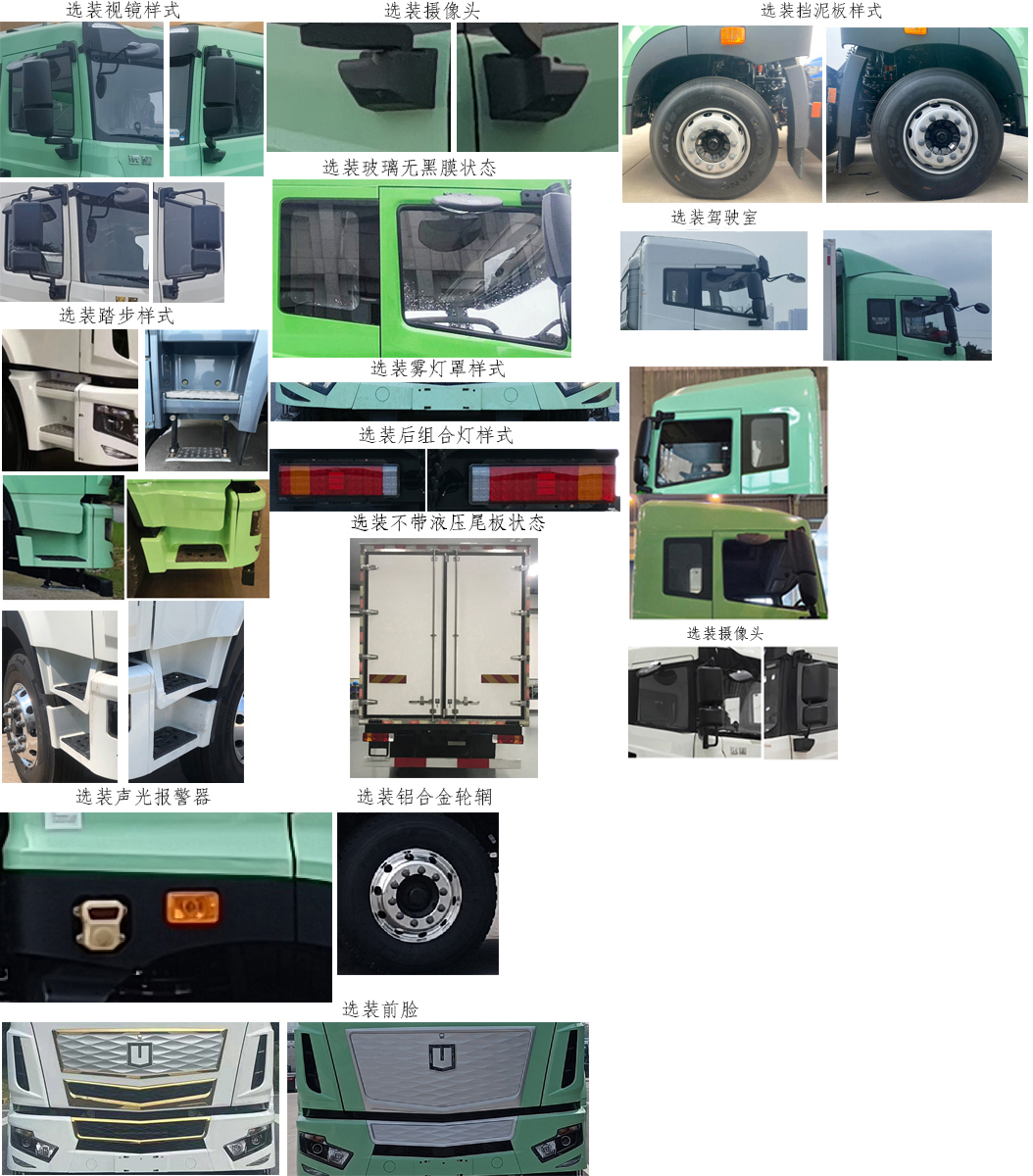 遠程牌HN5180XLCMH32E3M6Y甲醇冷藏車公告圖片