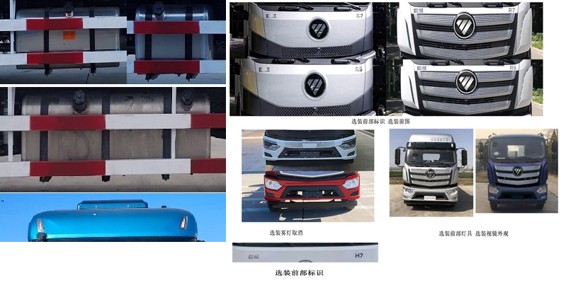 福田牌BJ5186TPB-01平板式貨車公告圖片