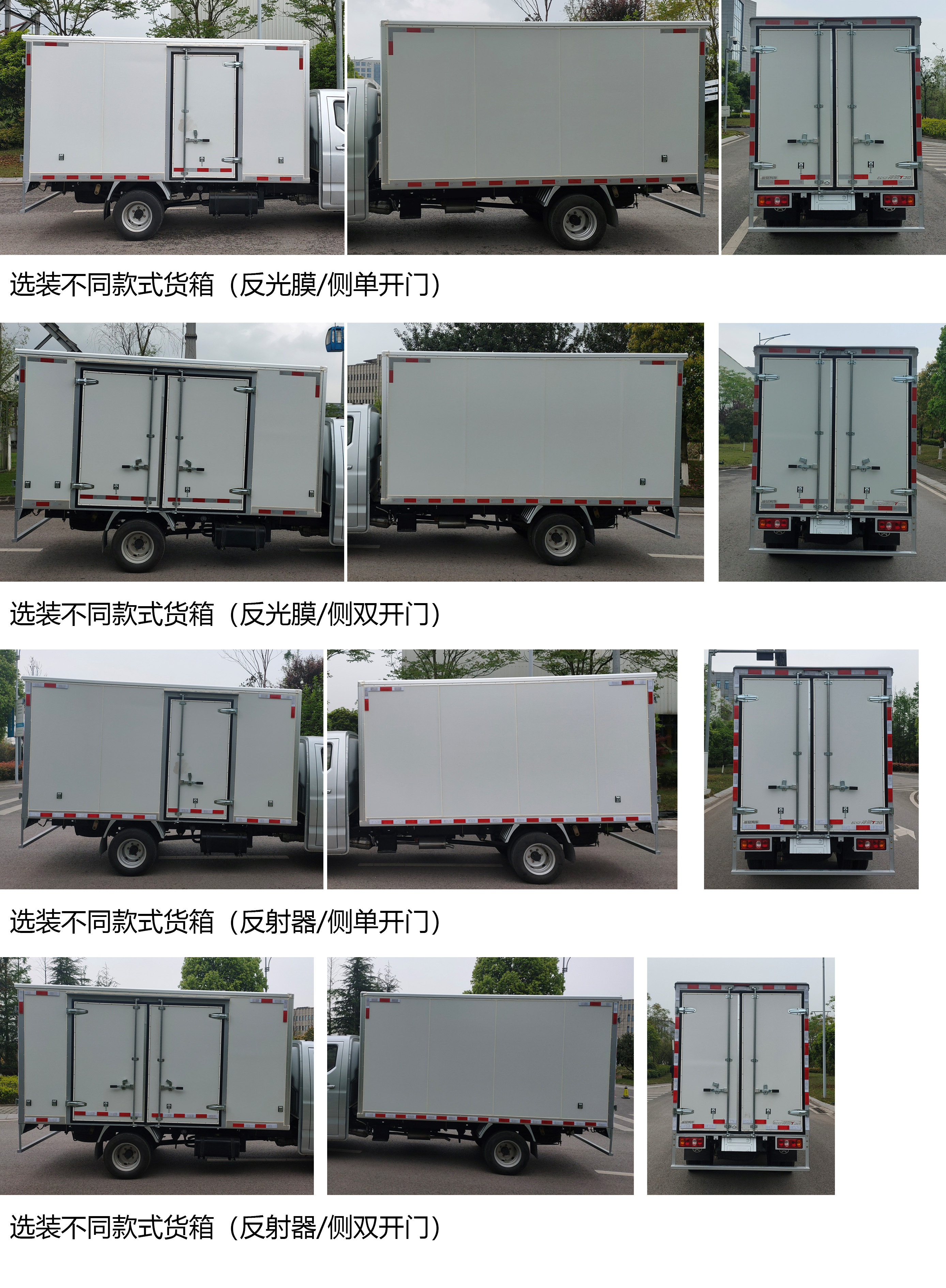 長安牌SC5038XXYDAAE6廂式貨車公告圖片