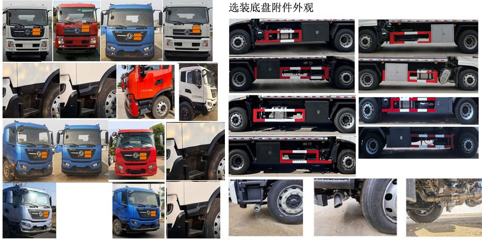 齊星牌QXC5183GJYD6加油車公告圖片