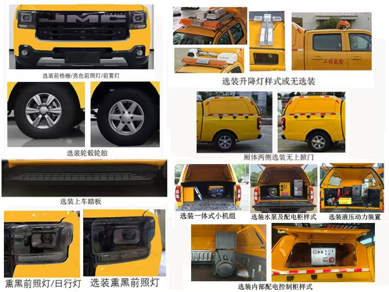 桐工牌TBJ5031XXHB救險車公告圖片