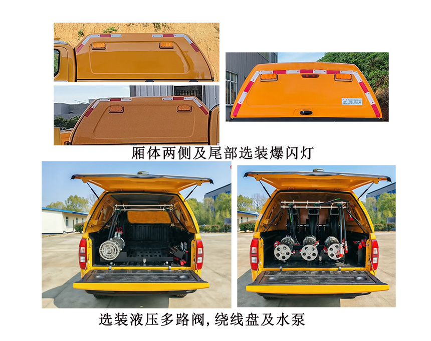 桐工牌TBJ5031XXHB救險車公告圖片