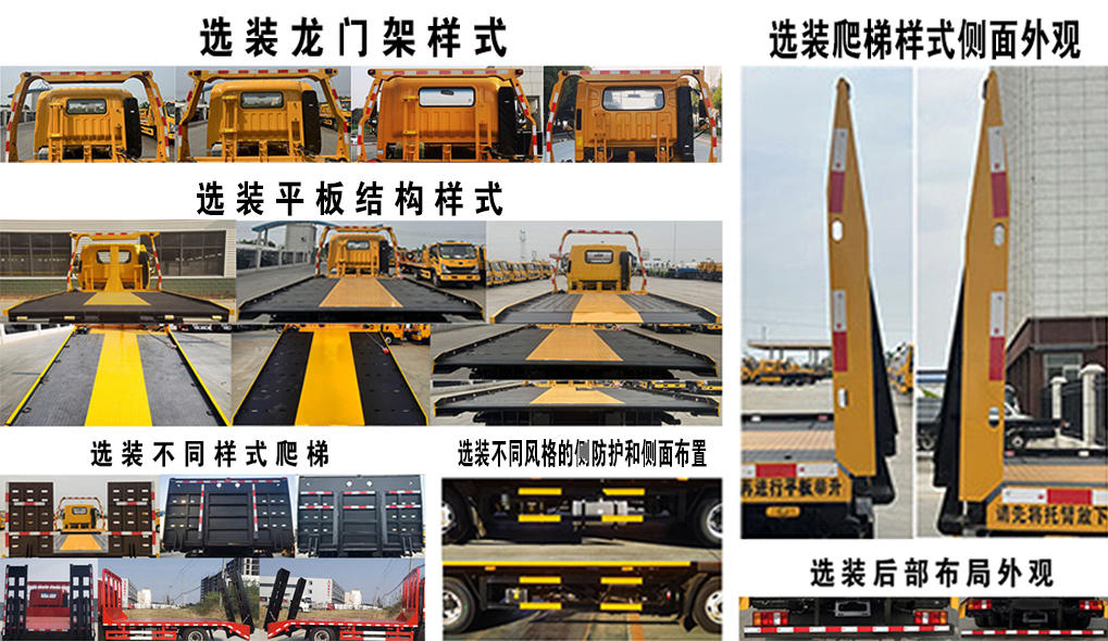 豪曼牌ZZ5048TQZG17FB5清障車公告圖片