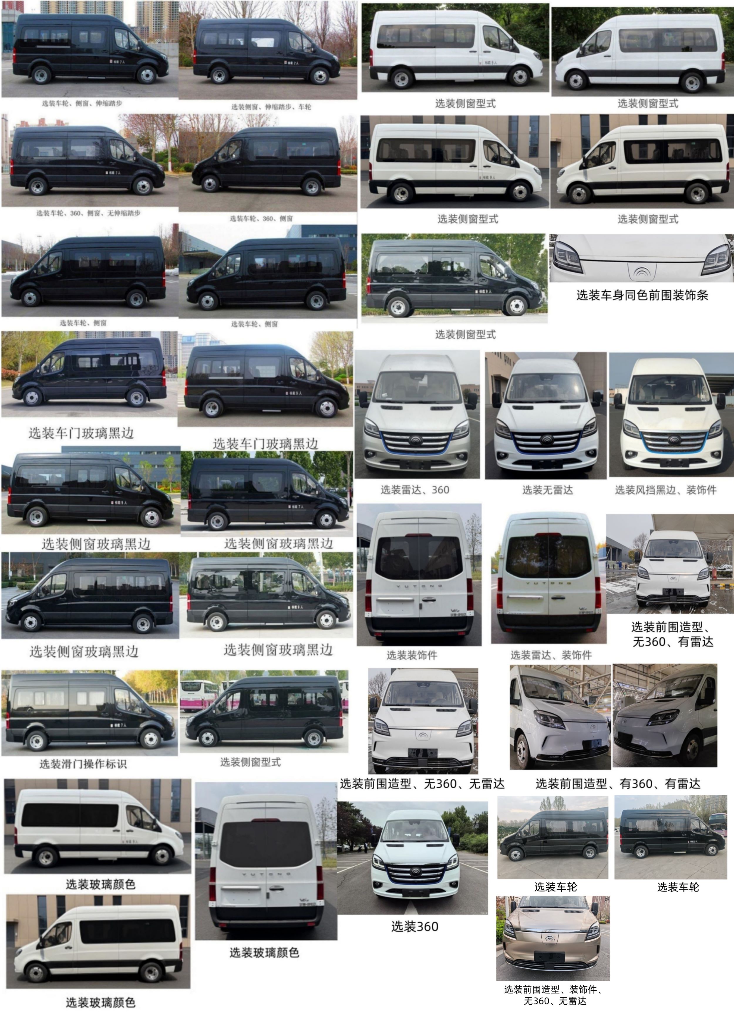 宇通牌ZK5046XSWBEV62純電動(dòng)商務(wù)車公告圖片