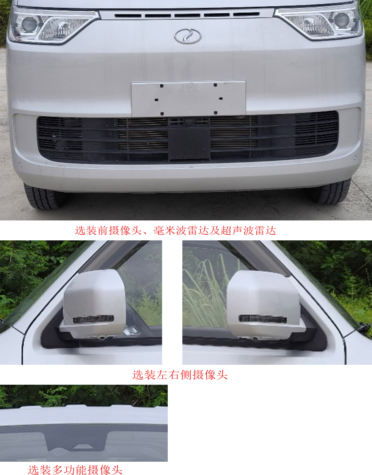 瑞驰牌DXK5033XXYB1SHEVHL插电式增程混合动力厢式货车公告图片