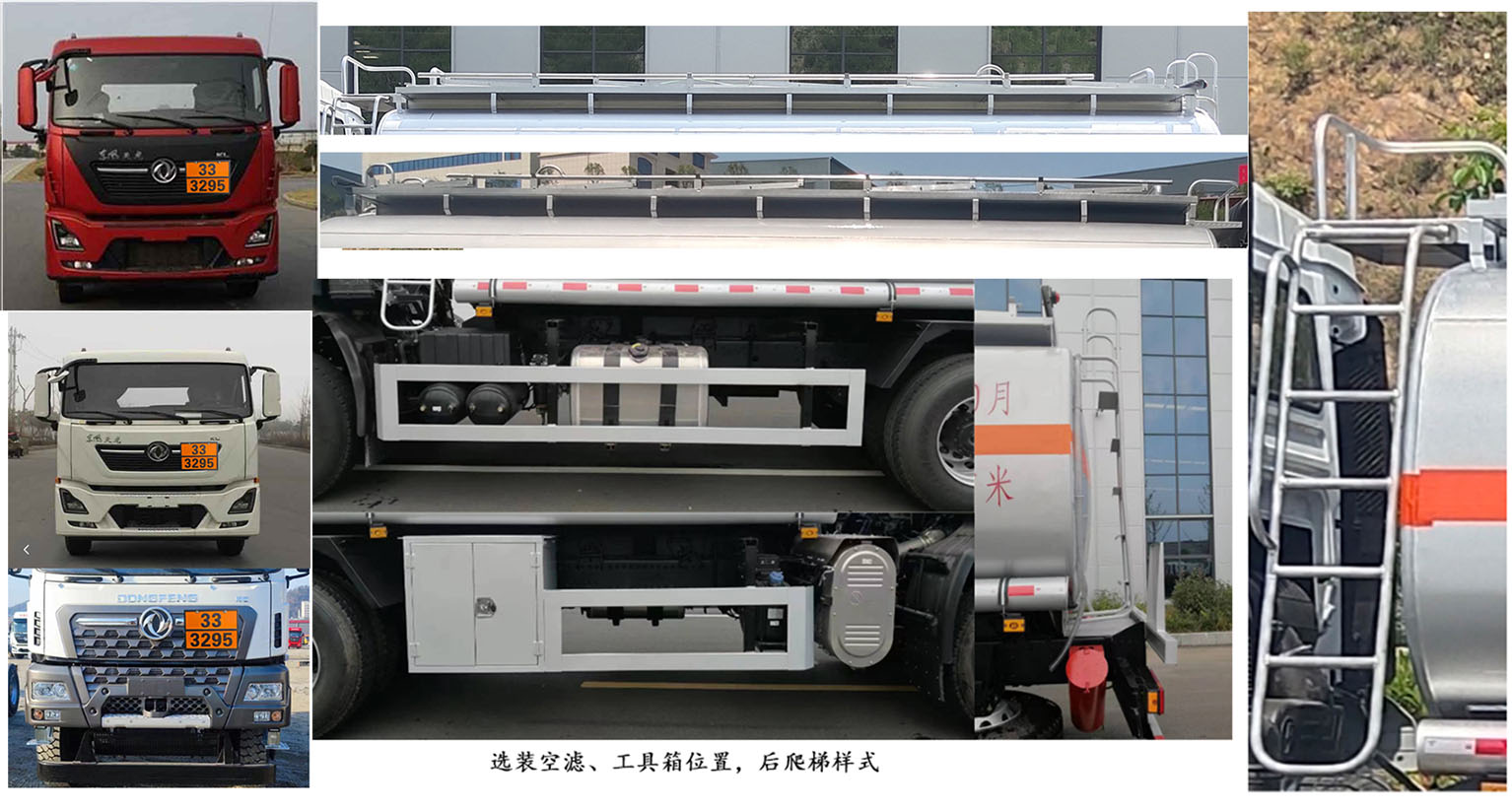 專致牌YZZ5263GRYDF6易燃液體罐式運輸車公告圖片