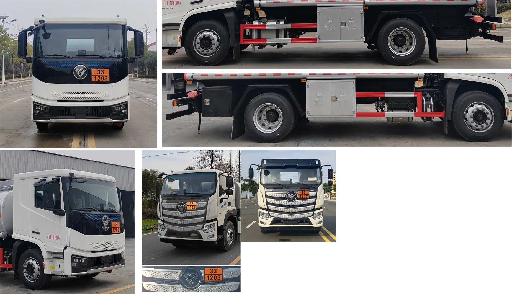專威牌HTW5181GJYBMQ6加油車公告圖片