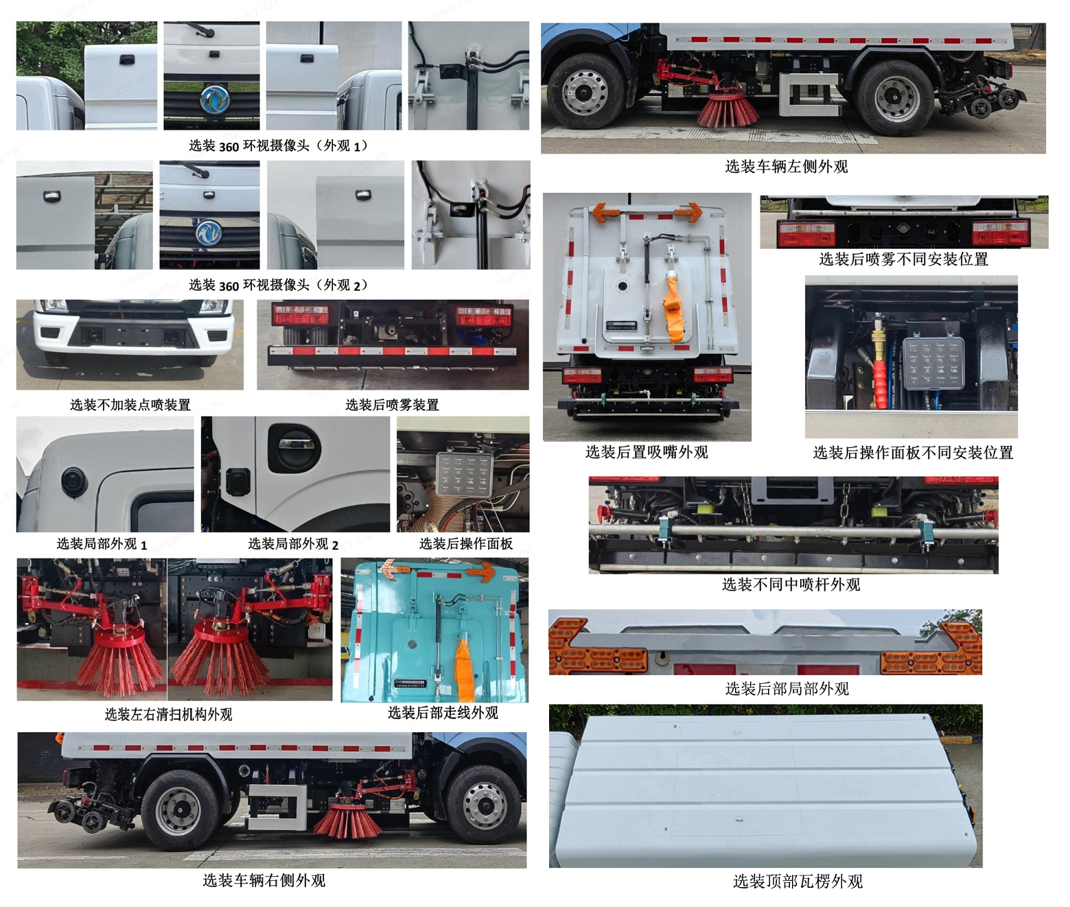犀重牌AXZ5071TXSDFBEV純電動(dòng)洗掃車(chē)公告圖片