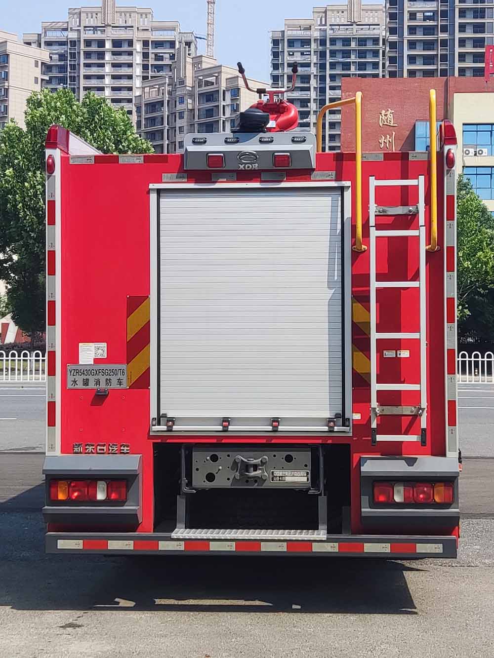新東日牌YZR5430GXFSG250/T6水罐消防車(chē)公告圖片