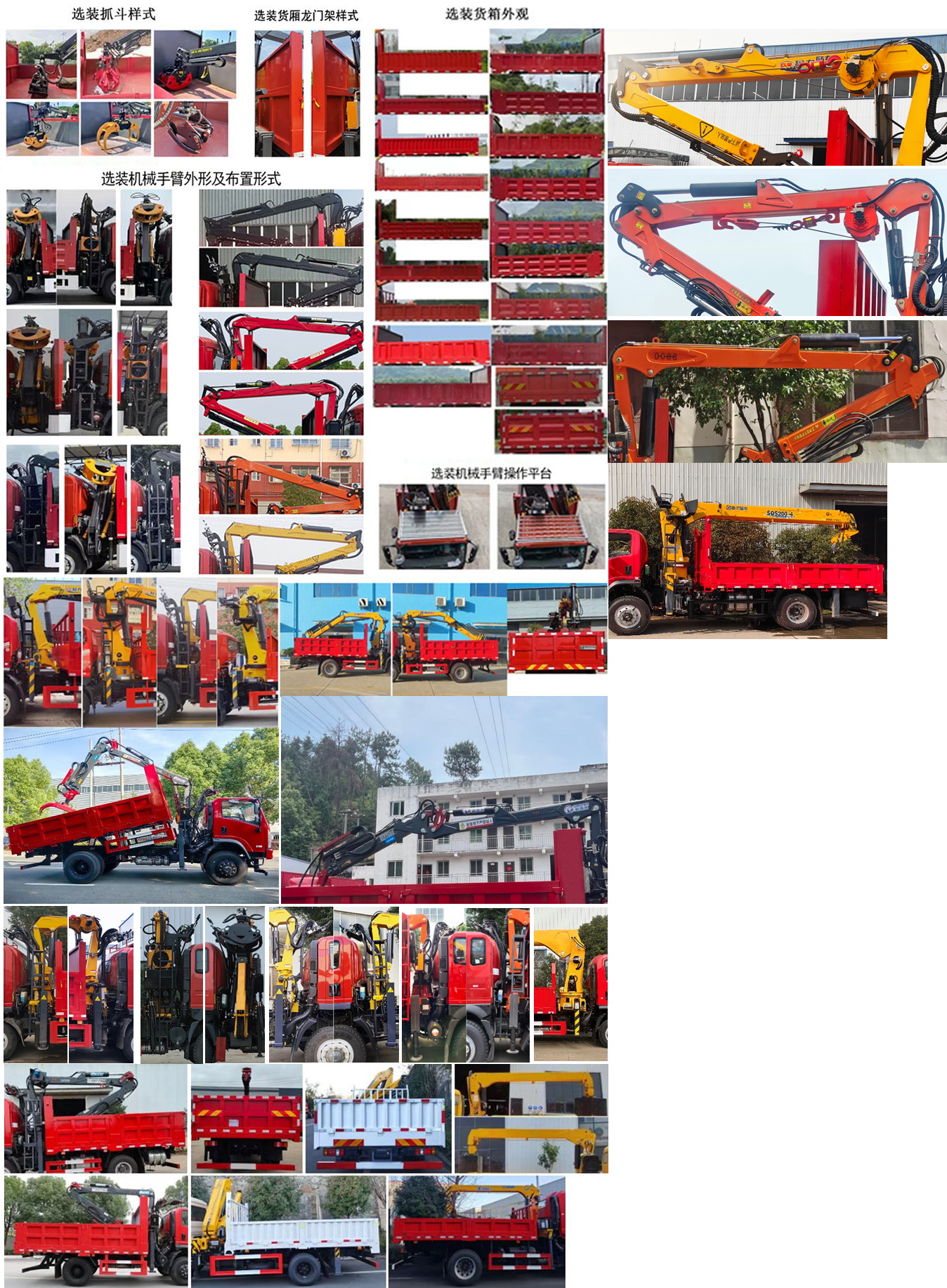 長興德龍牌ZZZ5189ZZDEQ6抓斗式垃圾車公告圖片