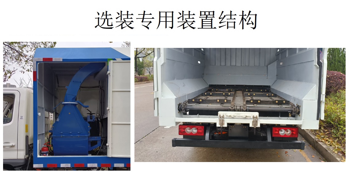湘昌牌KUN5040TWFBEV純電動物料粉碎車公告圖片