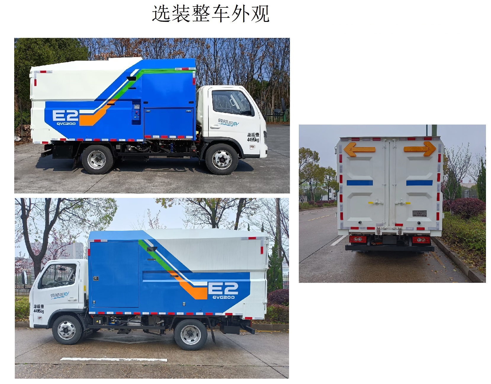 湘昌牌KUN5040TWFBEV純電動物料粉碎車公告圖片