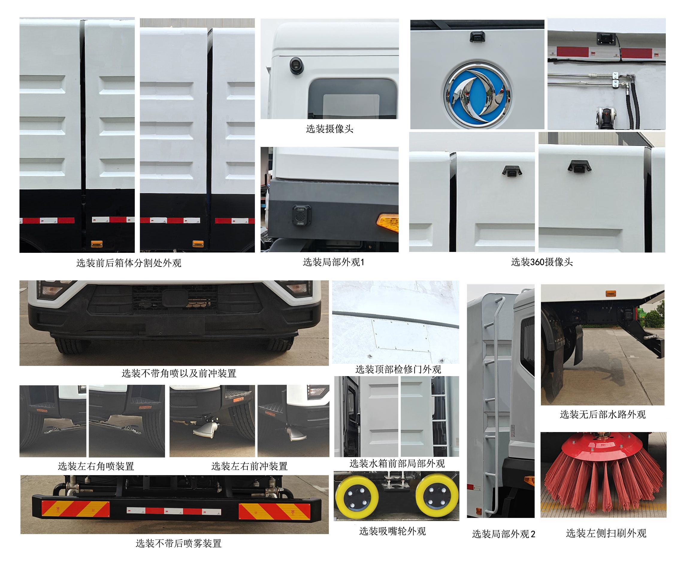 犀重牌AXZ5185TXSDFBEV純電動洗掃車公告圖片