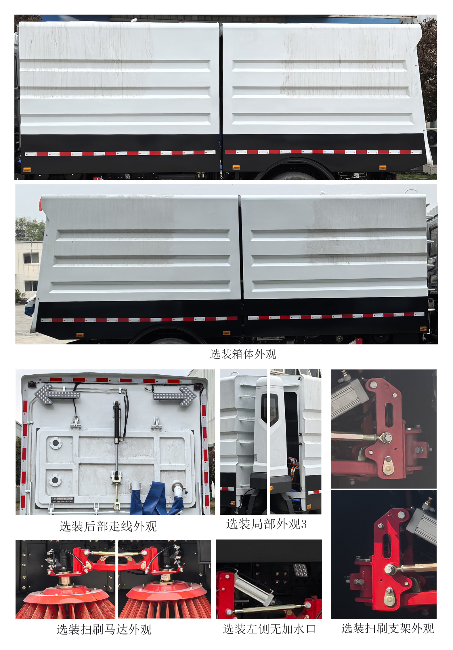 犀重牌AXZ5185TXSDFBEV純電動洗掃車公告圖片