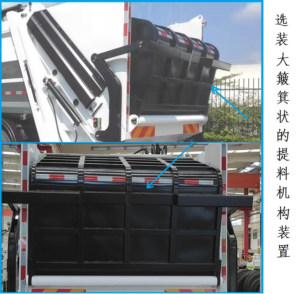 海沃牌HWJ5181ZYSDFE6壓縮式垃圾車(chē)公告圖片
