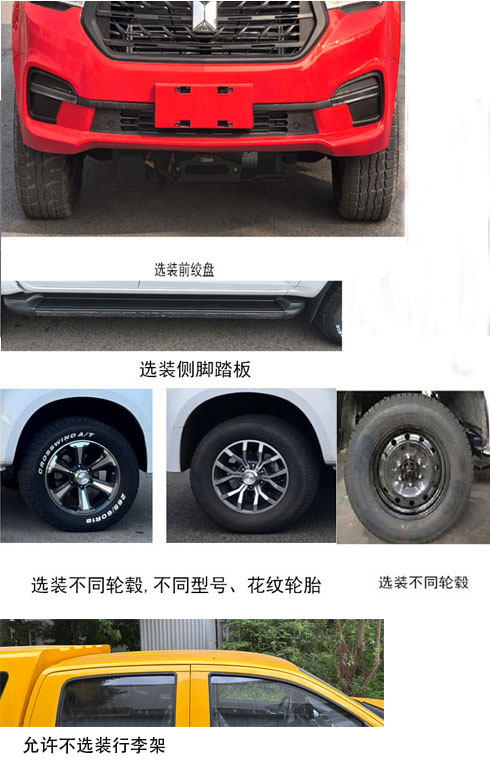 慶鈴牌QL5030XGCKSHWJ工程車公告圖片