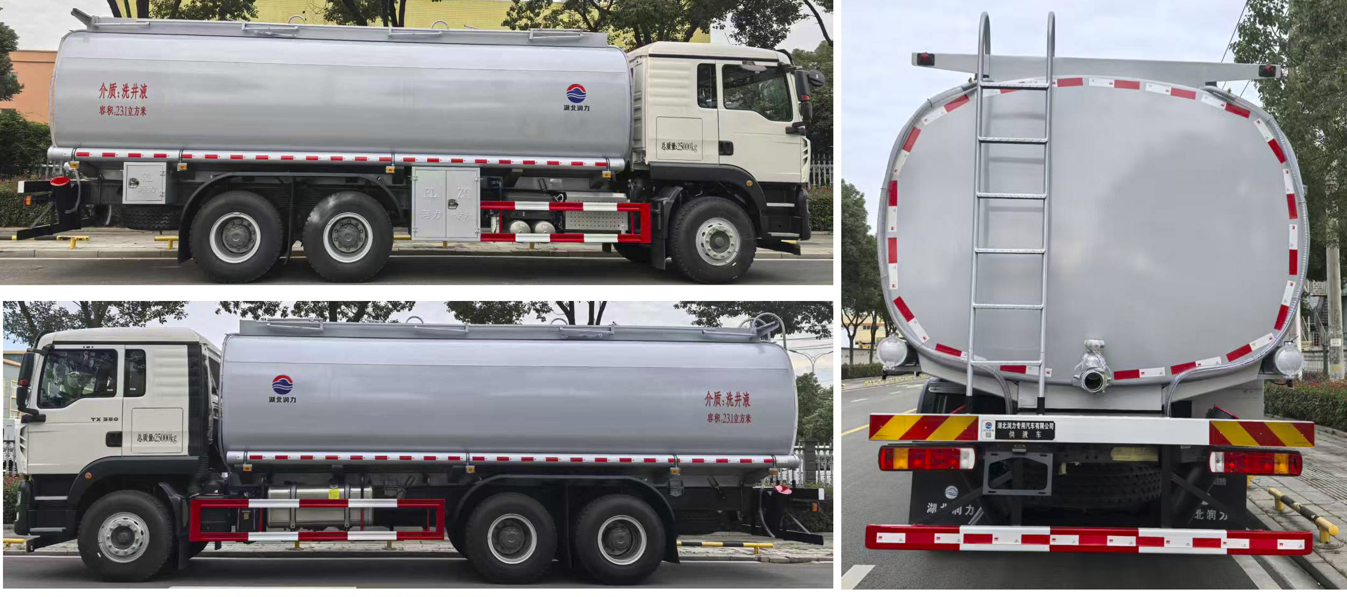 潤知星牌SCS5250TGYZZ6供液車公告圖片