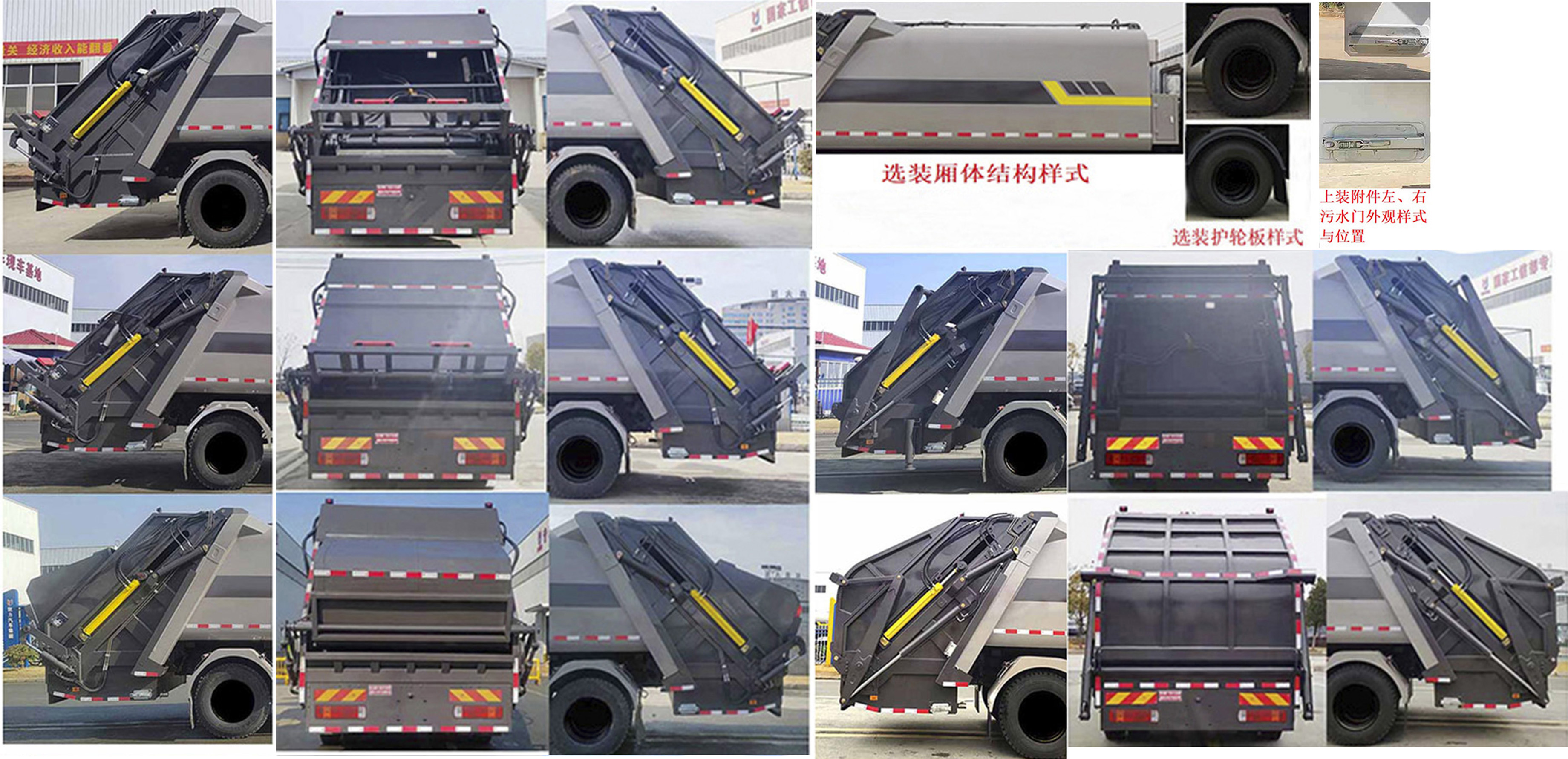 凱力風(fēng)牌KLF5182ZYSB6壓縮式垃圾車(chē)公告圖片