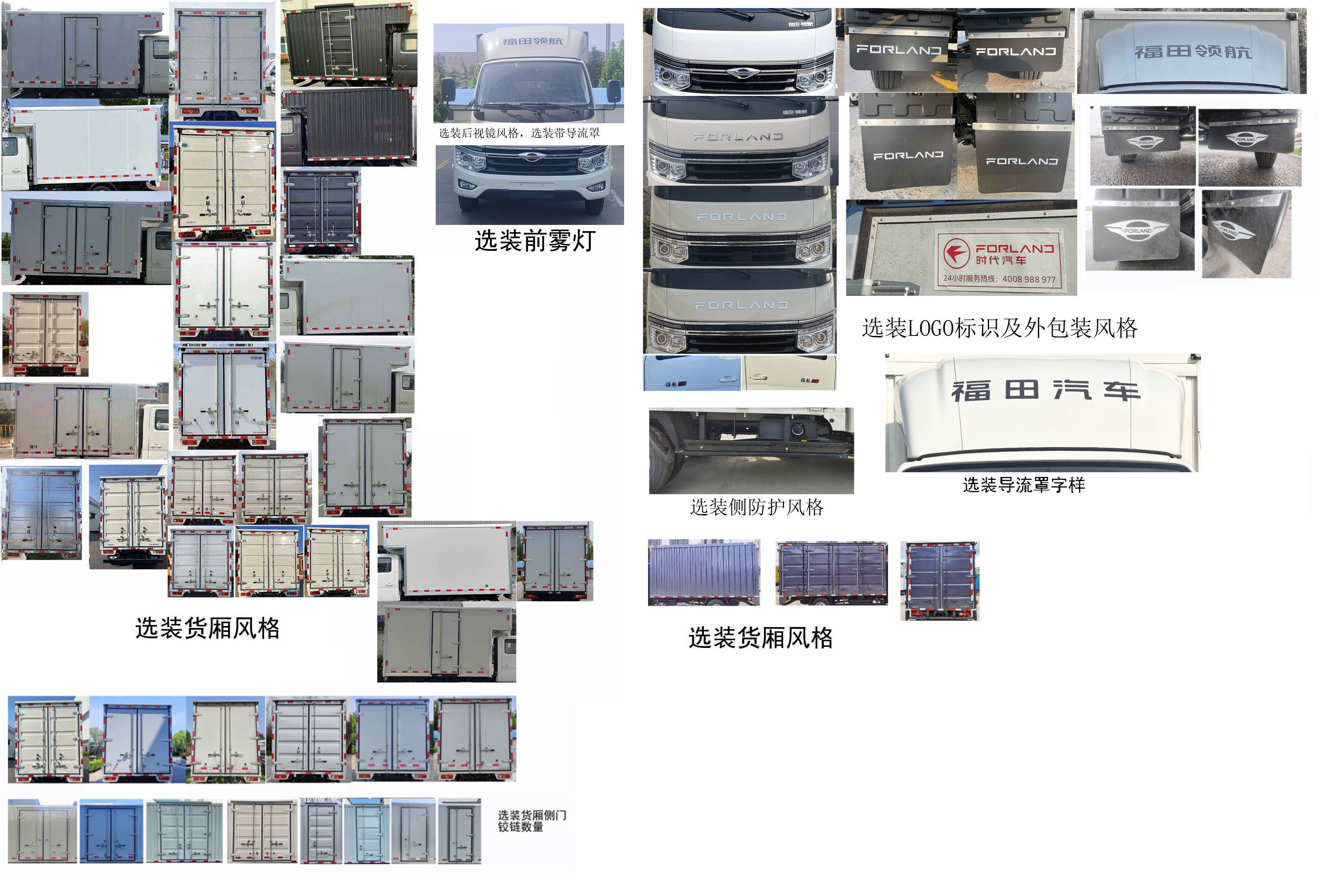 福田牌BJ5045XXY9AB6-28廂式貨車公告圖片