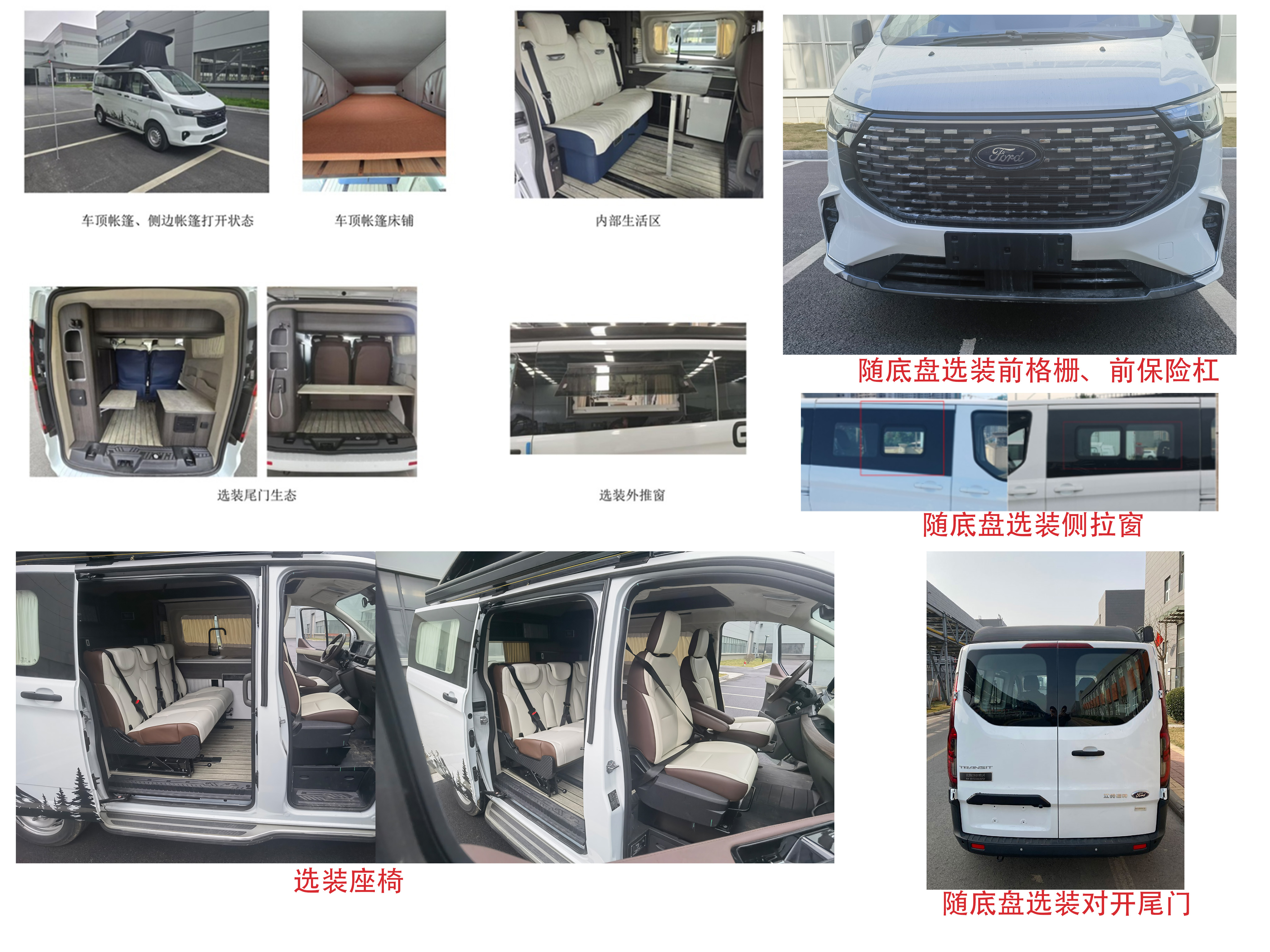 顥屹牌FGS5035TSY宿營(yíng)車公告圖片