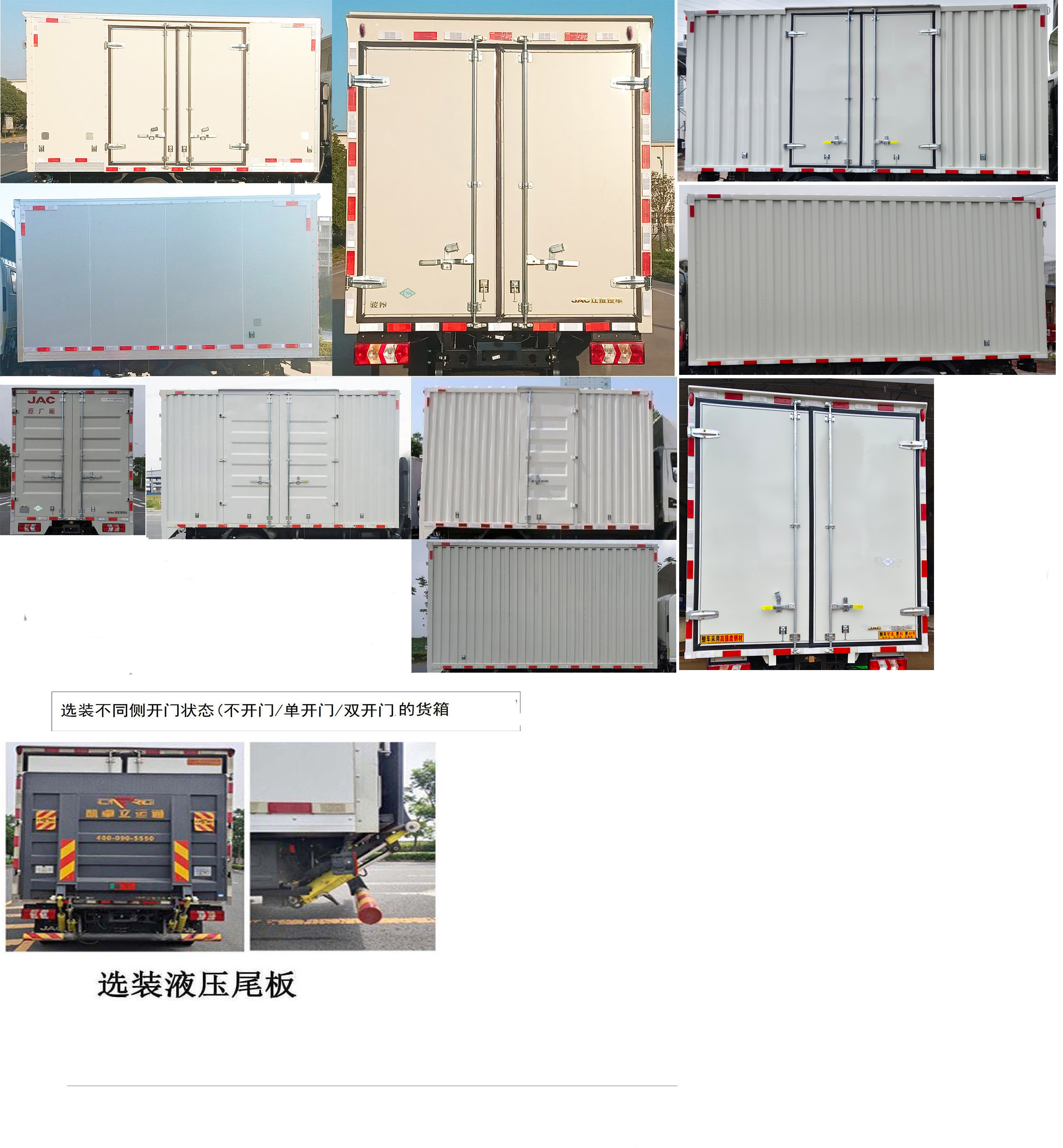 江淮牌HFC5041XXYP33N1C7NS廂式貨車公告圖片