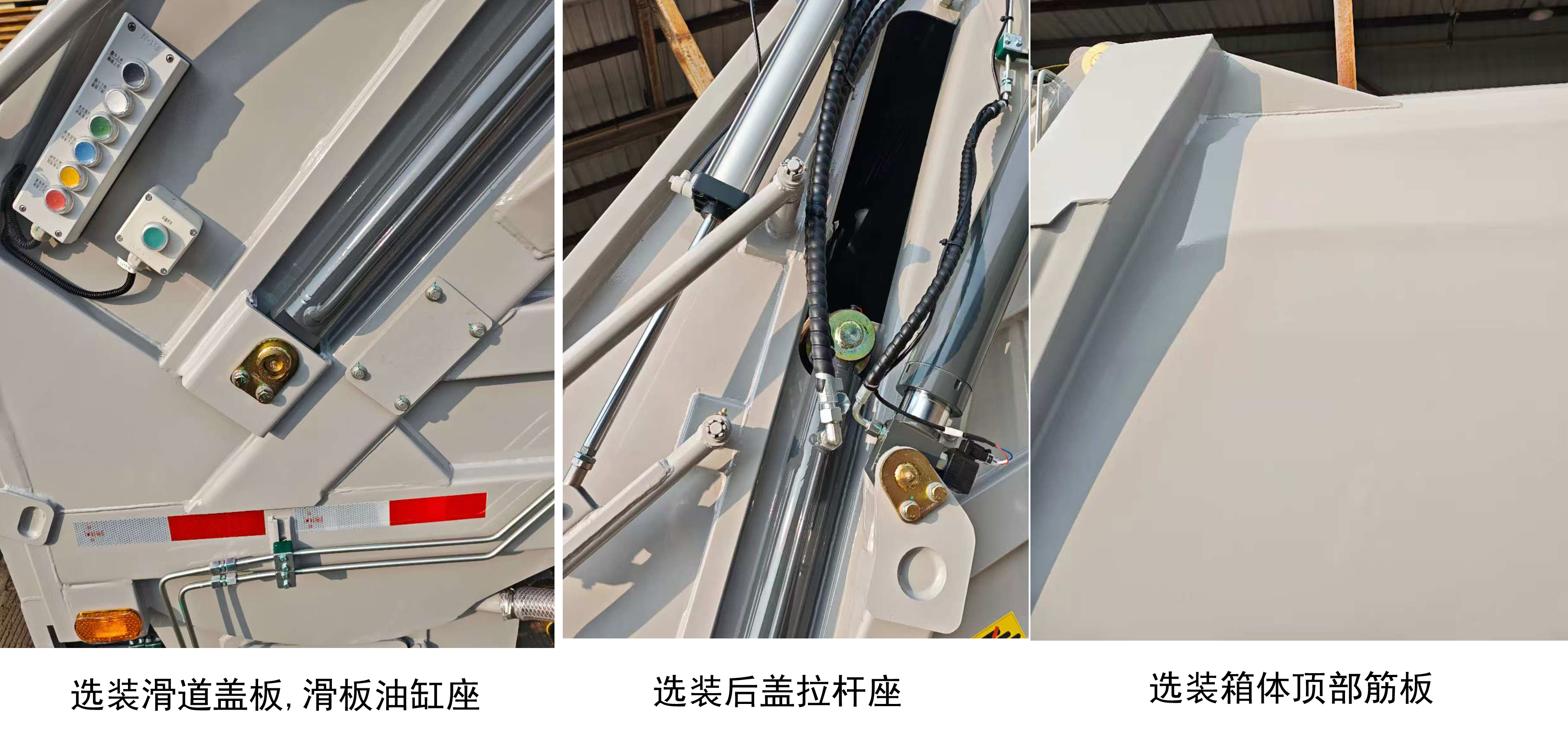 福田牌BJ5128ZYSEV-H1純電動(dòng)壓縮式垃圾車公告圖片