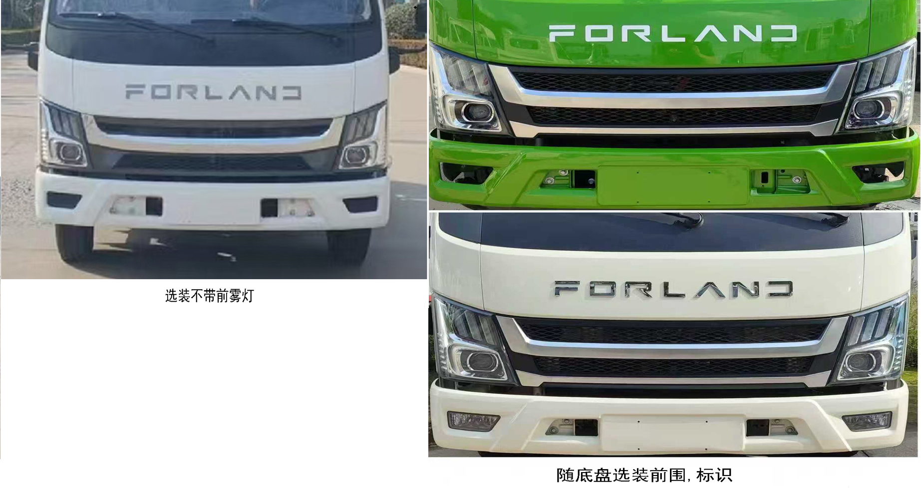 福田牌BJ5128ZYSEV-H1純電動(dòng)壓縮式垃圾車公告圖片