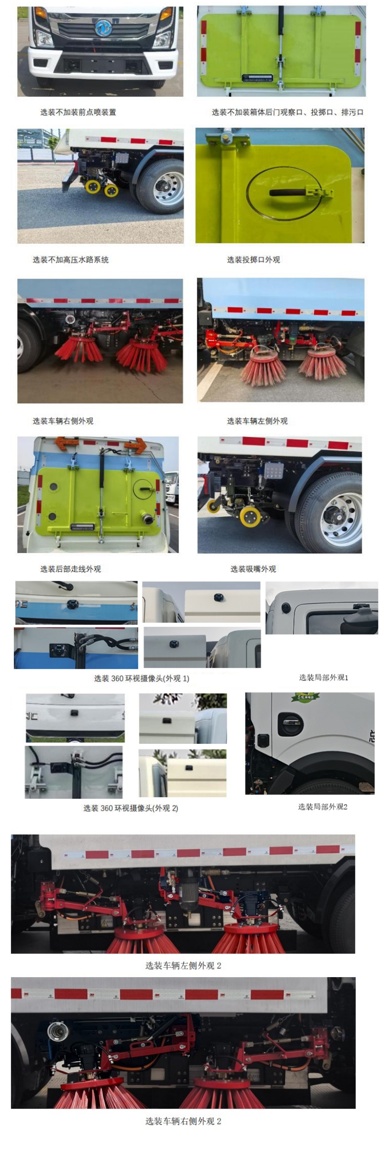 犀重牌AXZ5040TSLDFBEV純電動(dòng)掃路車公告圖片