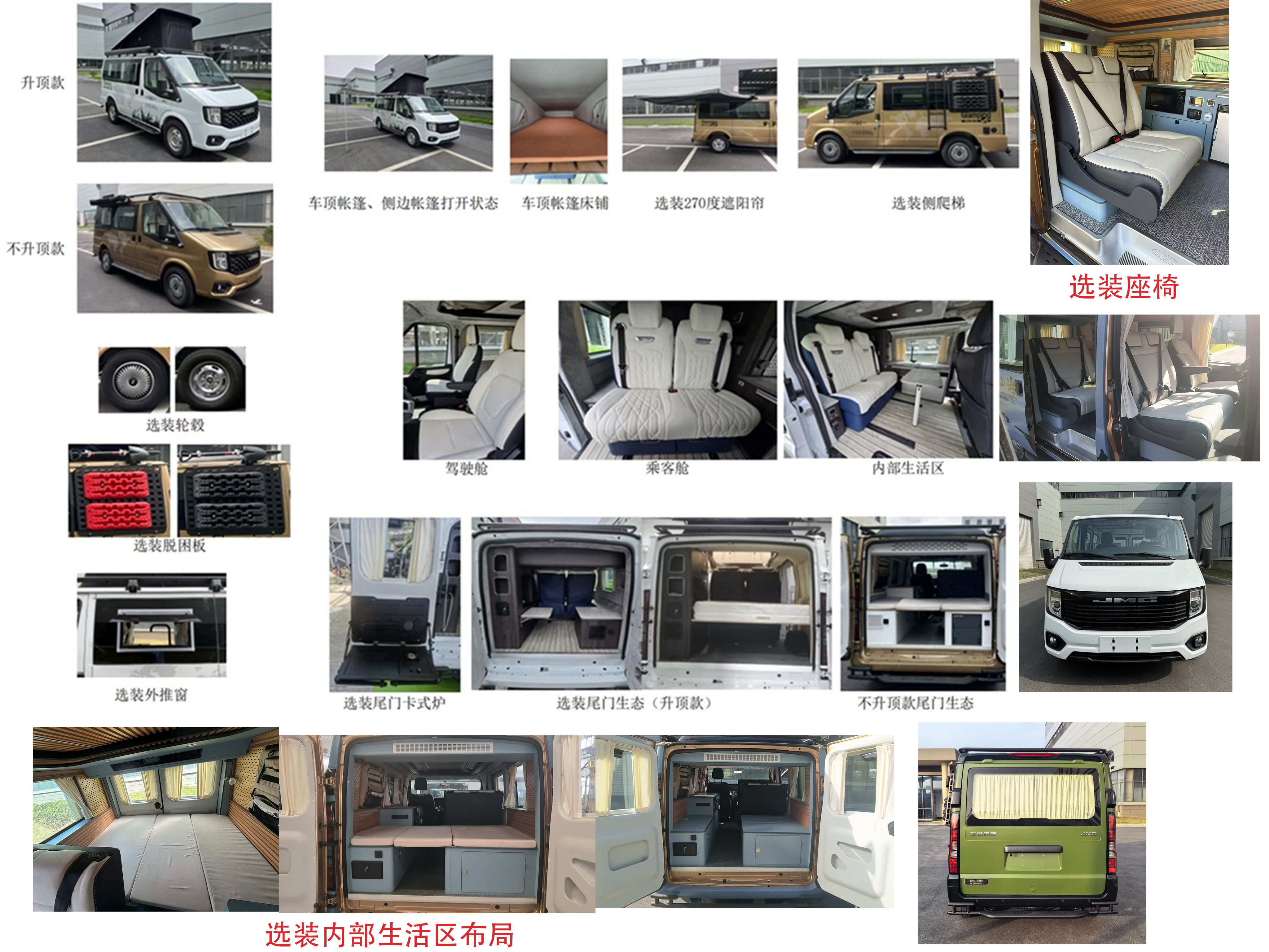 顥屹牌FGS5040TSY宿營車公告圖片