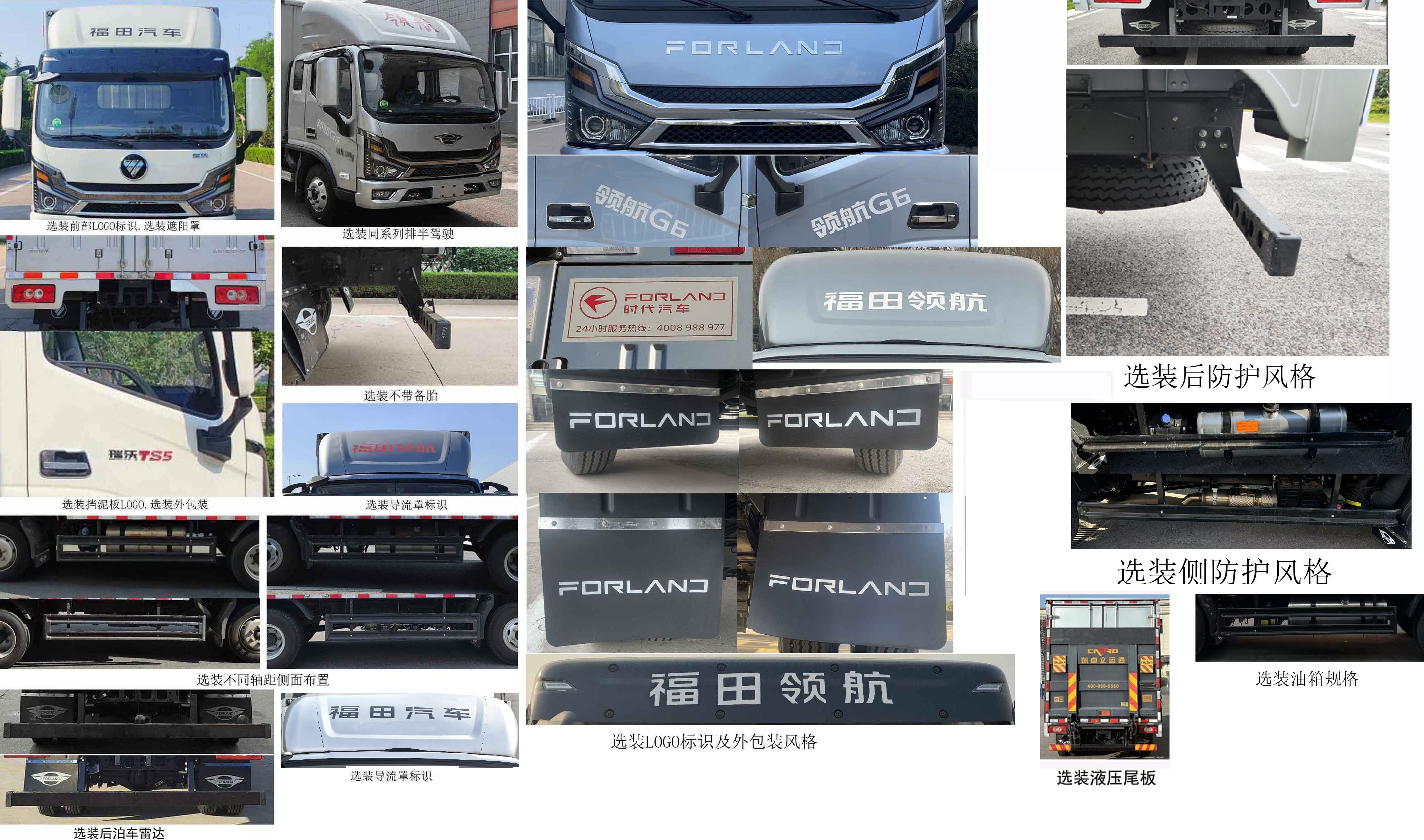 福田牌BJ5134XXY9JBA-55廂式貨車公告圖片