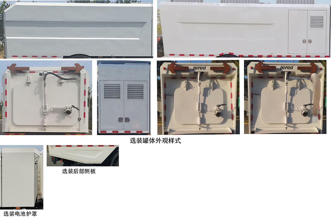 杰瑞牌JR5180TWQBEV0純電動(dòng)道路污染清除車公告圖片
