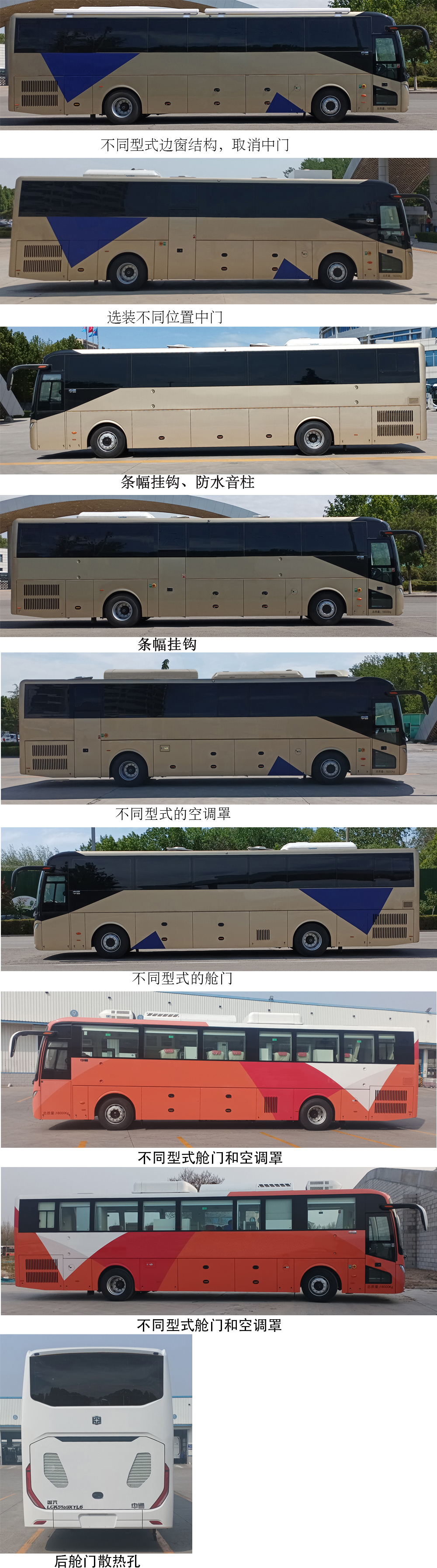 中通牌LCK5189XYL6醫(yī)療車公告圖片