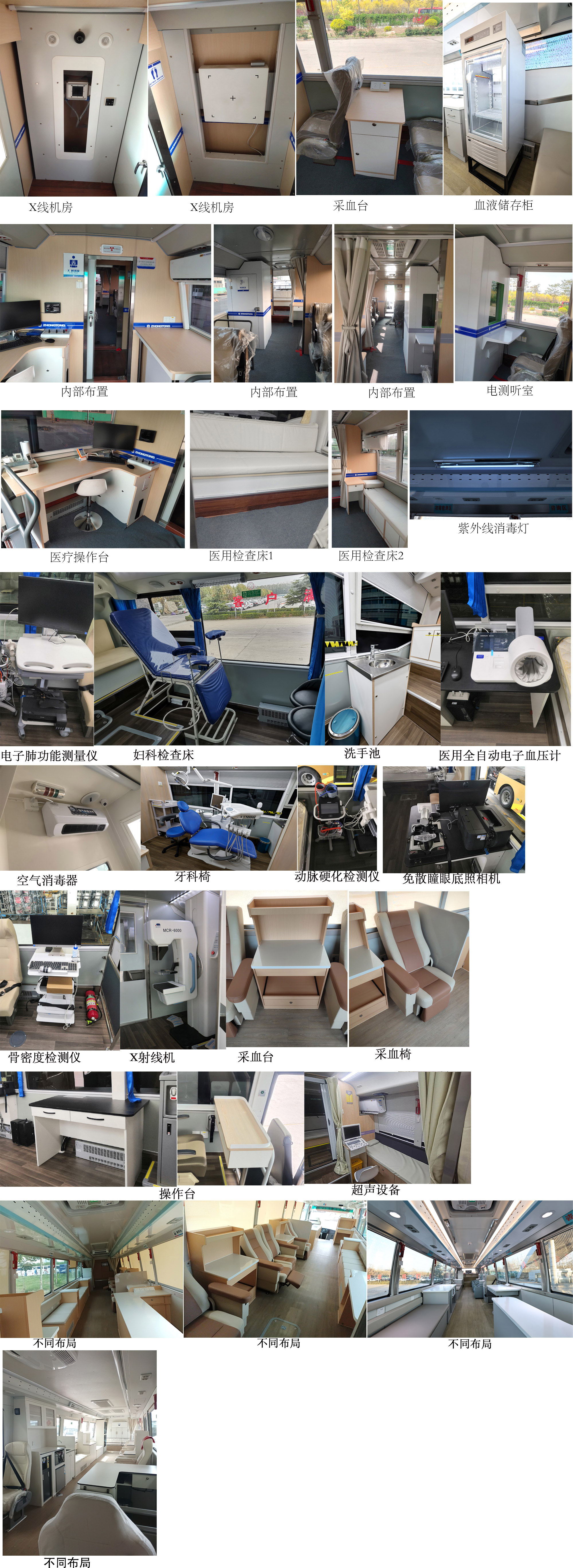 中通牌LCK5189XYL6醫(yī)療車公告圖片