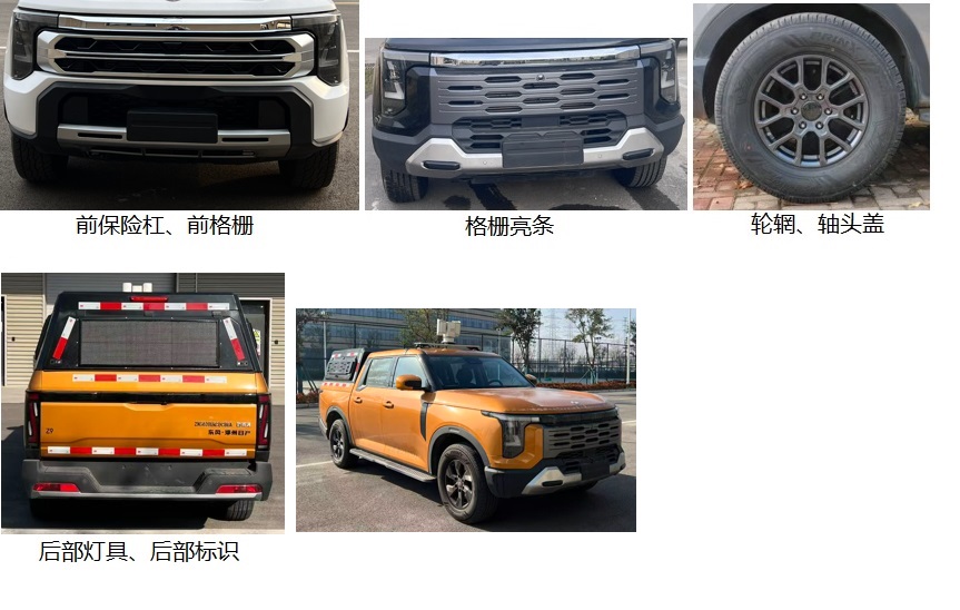 東風(fēng)牌ZN5039XKCUCB6A勘察車公告圖片