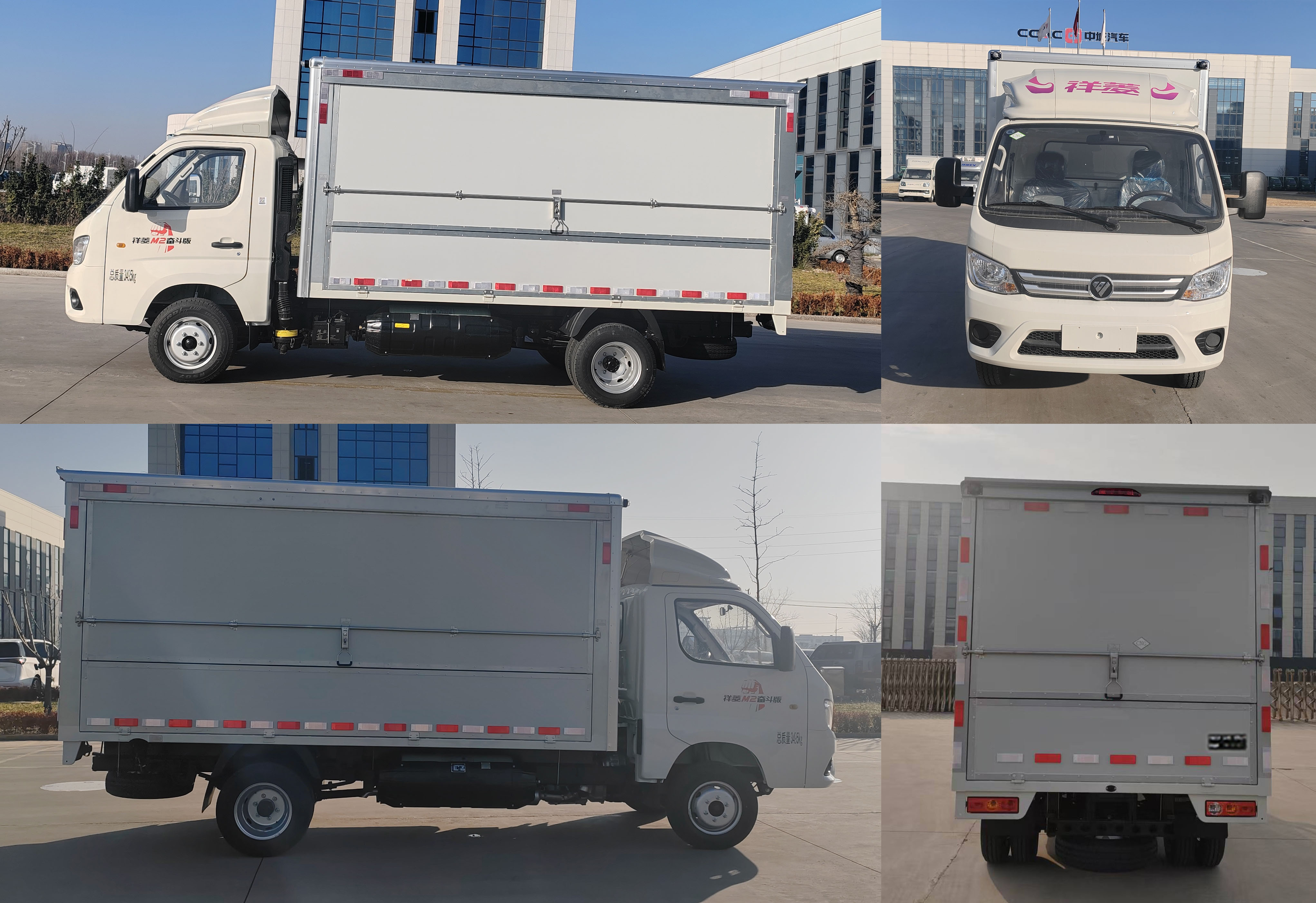 賽伯威牌ZCA5031XSHB6售貨車公告圖片