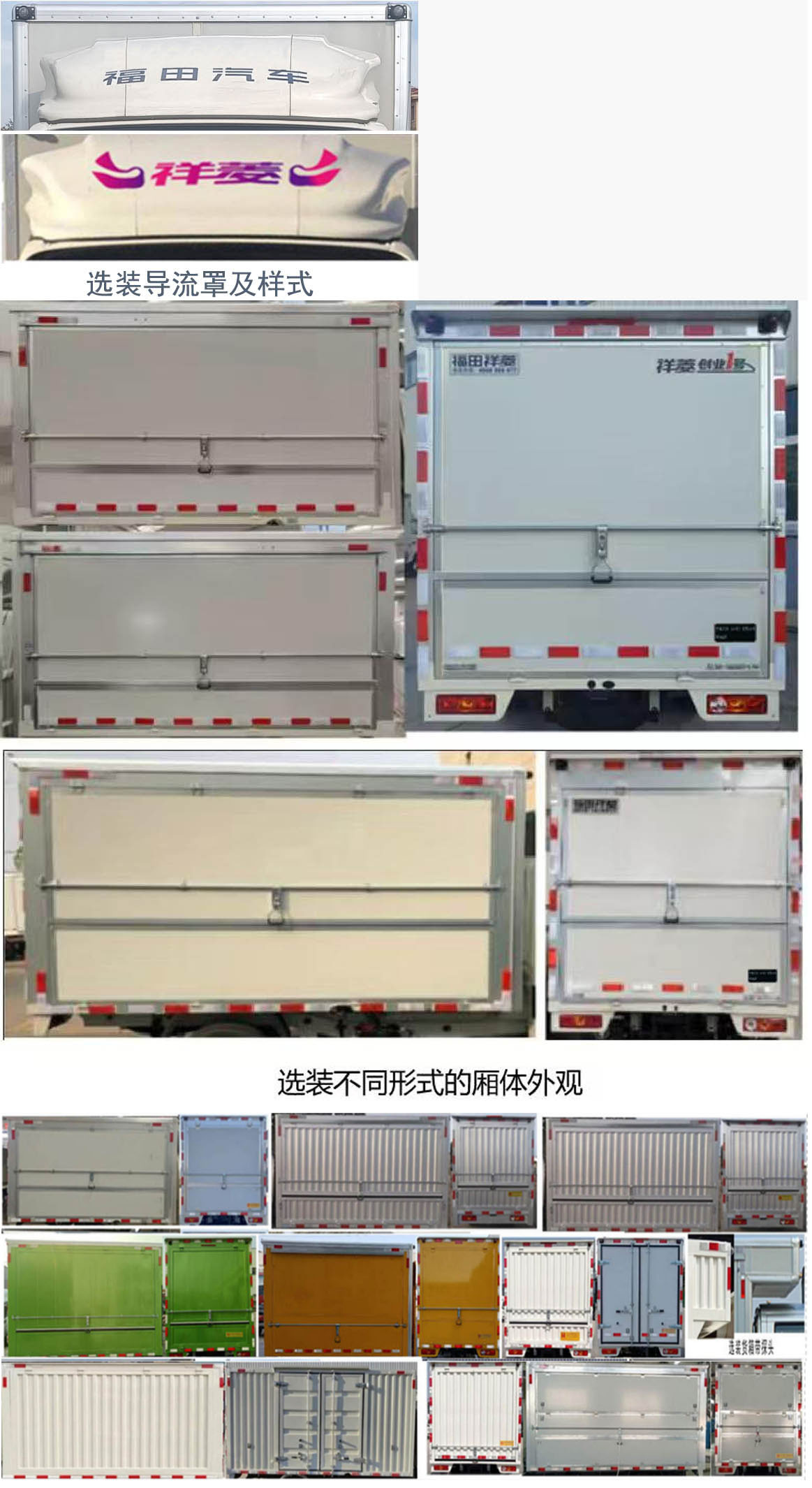 賽伯威牌ZCA5030XSHB6售貨車公告圖片