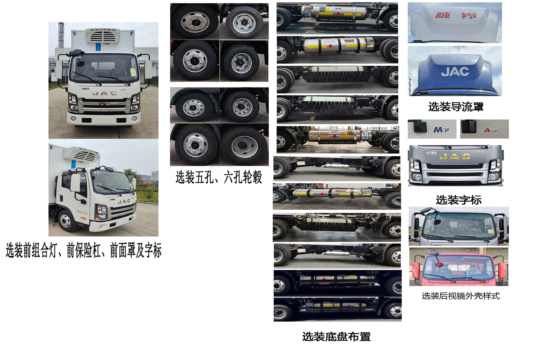 江淮牌HFC5045XLCP32N4C7NS冷藏車公告圖片