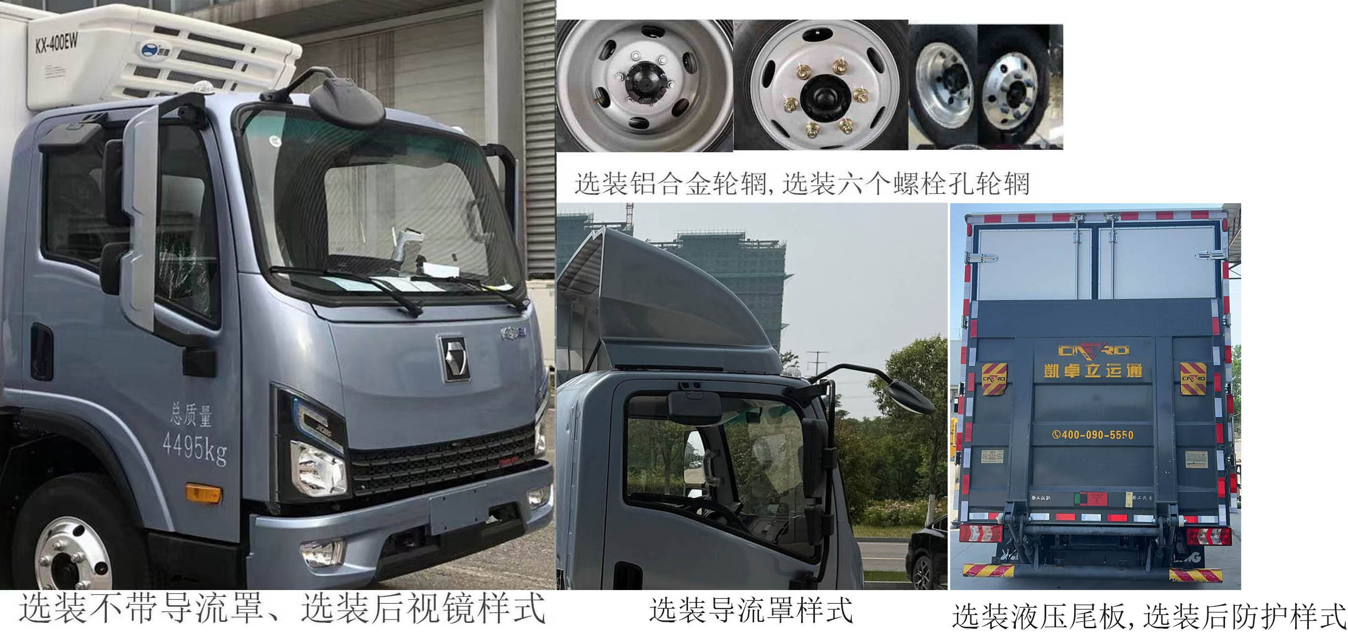 徐工牌XGA5047XLCBEVEA1純電動冷藏車公告圖片