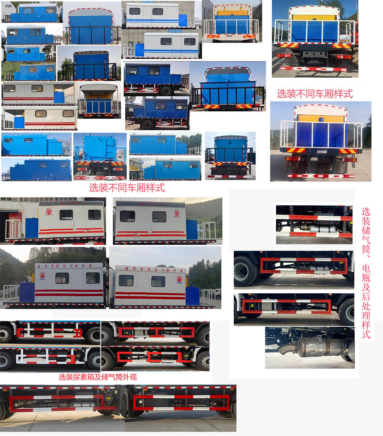 鄖凱牌EYK5127TGLSX6鍋爐車公告圖片
