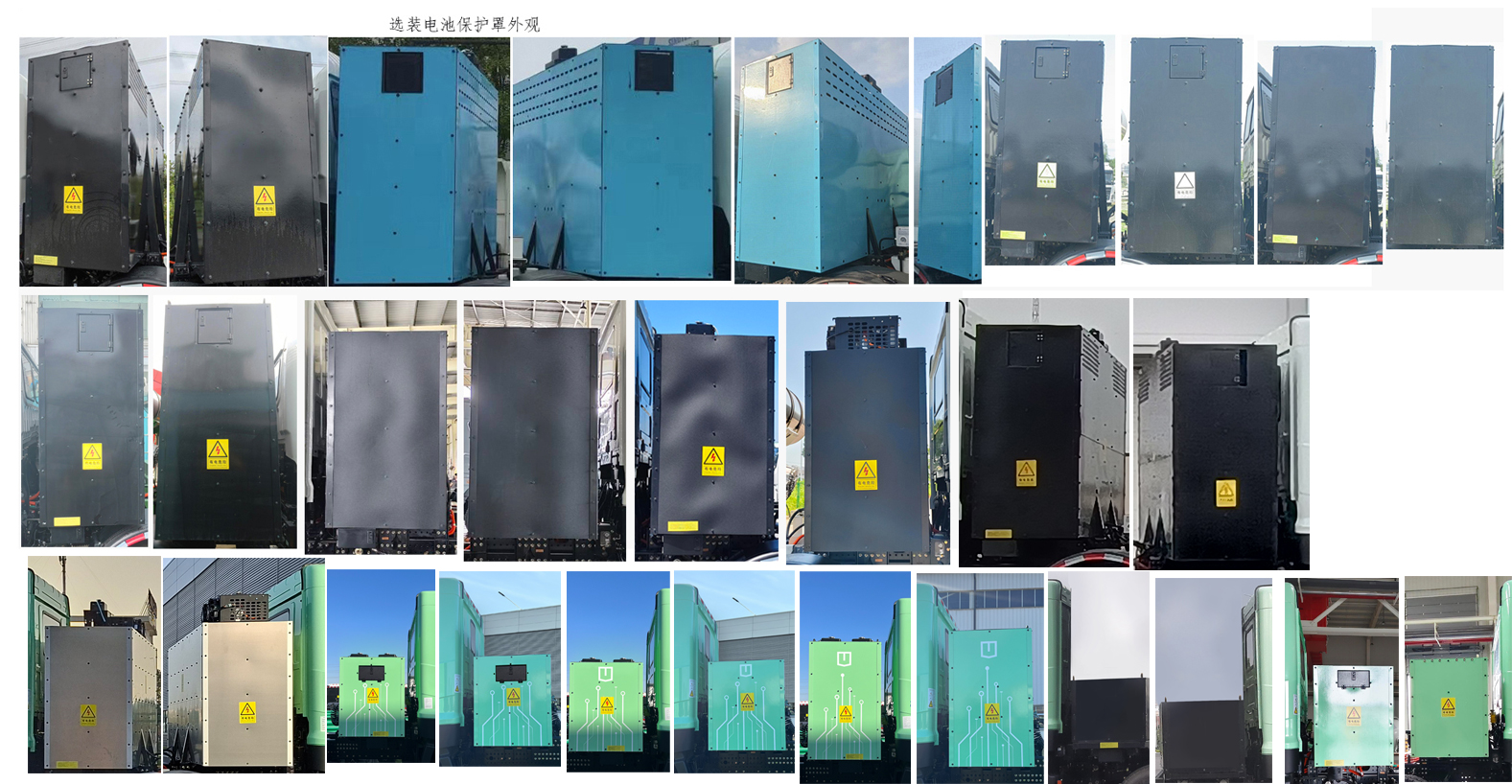 遠(yuǎn)程牌HN5323GJBH41C2BEVY純電動(dòng)混凝土攪拌運(yùn)輸車公告圖片