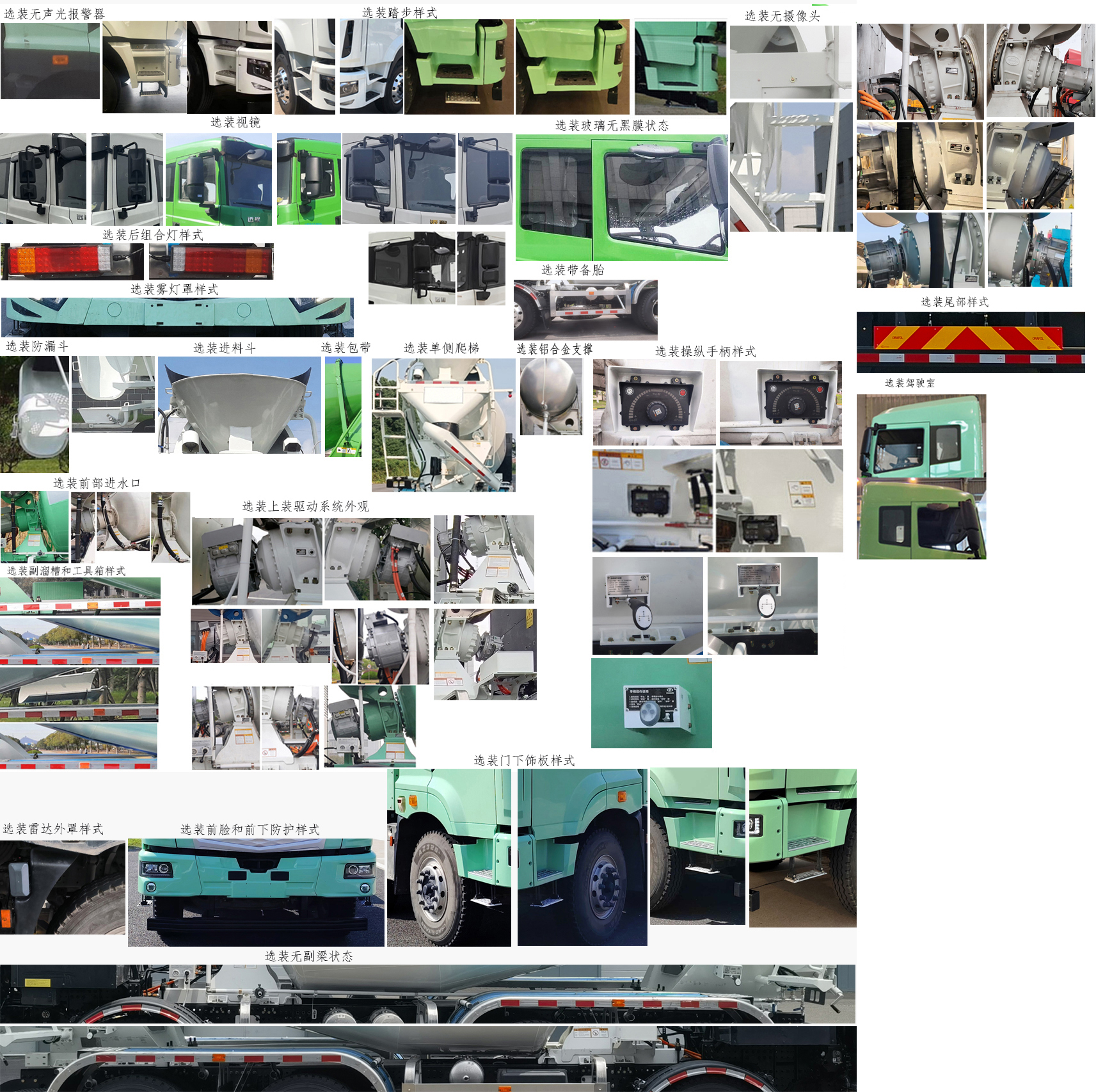 遠(yuǎn)程牌HN5323GJBH41C2BEVY純電動(dòng)混凝土攪拌運(yùn)輸車公告圖片