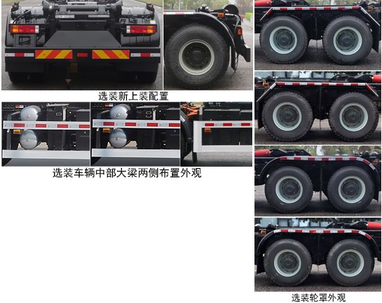 中聯(lián)牌ZBH5310ZXXSXFCEV燃料電池車廂可卸式垃圾車公告圖片