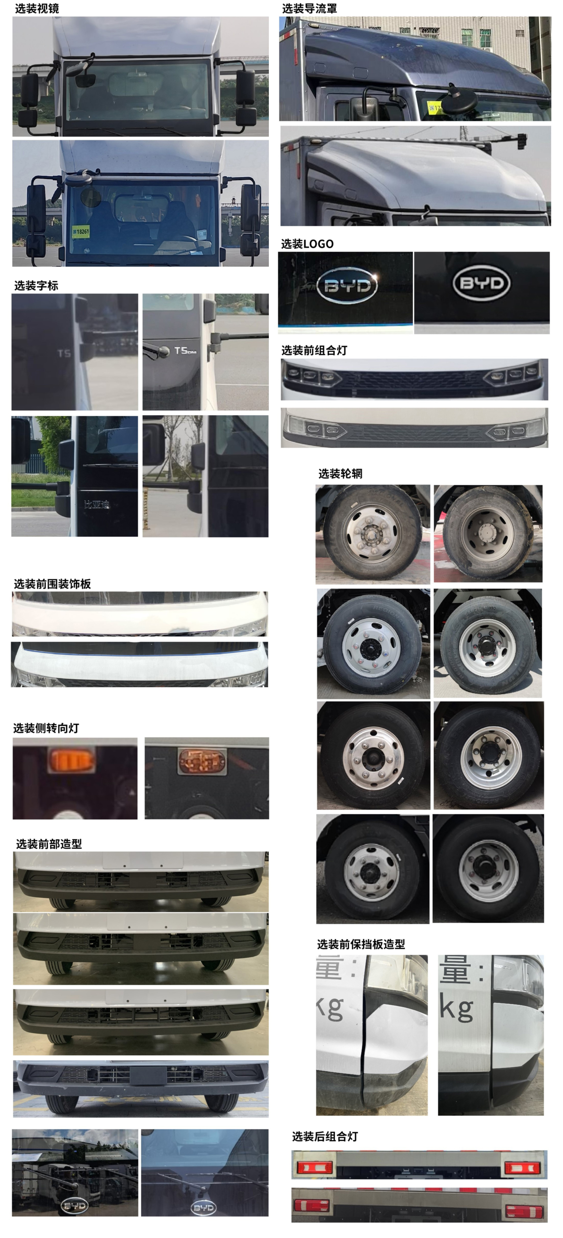 楚韻牌EZW5060XLJPHEV插電式增程混合動(dòng)力旅居車公告圖片