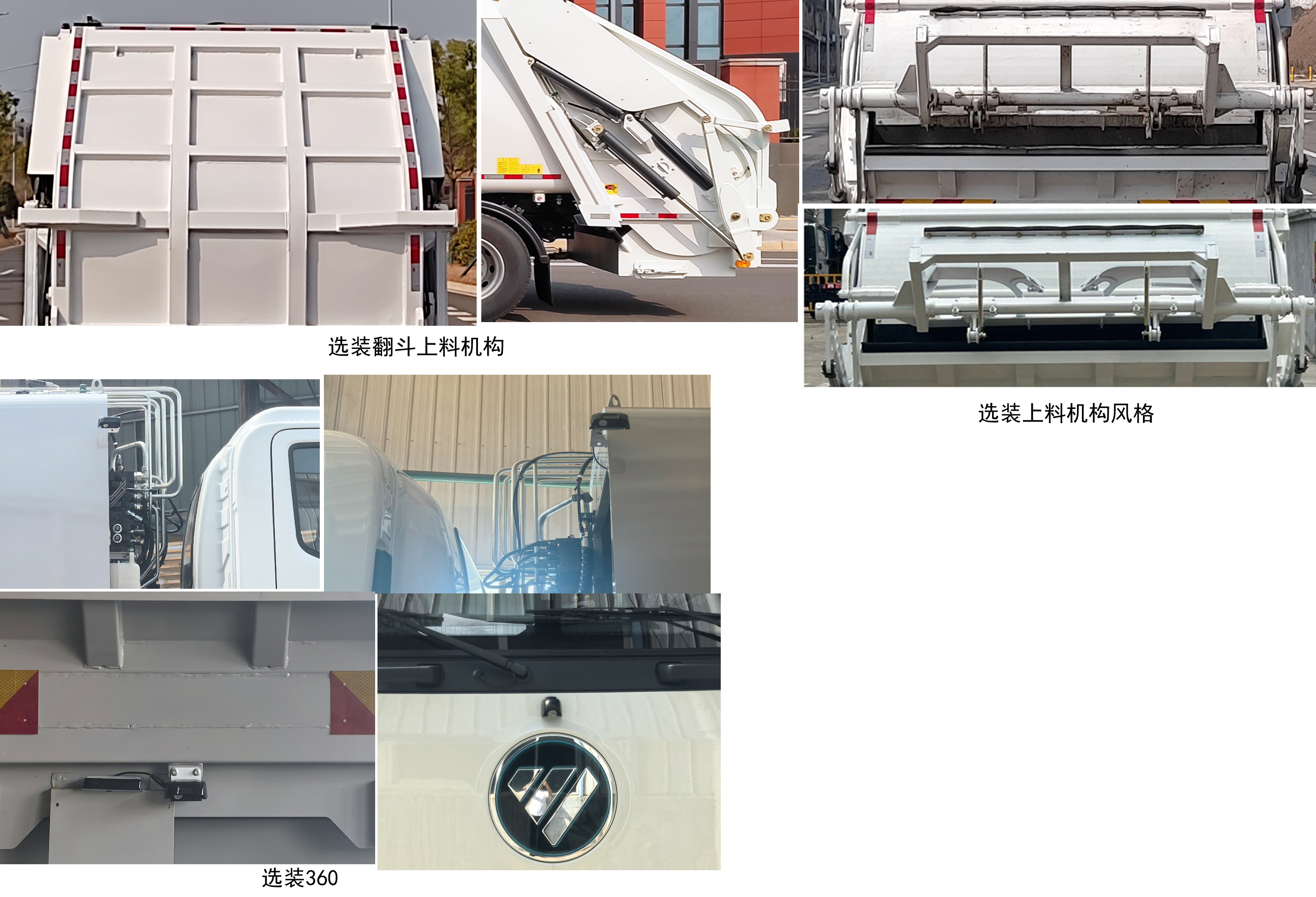 福田牌BJ5187ZYSEV-H1純電動(dòng)壓縮式垃圾車公告圖片