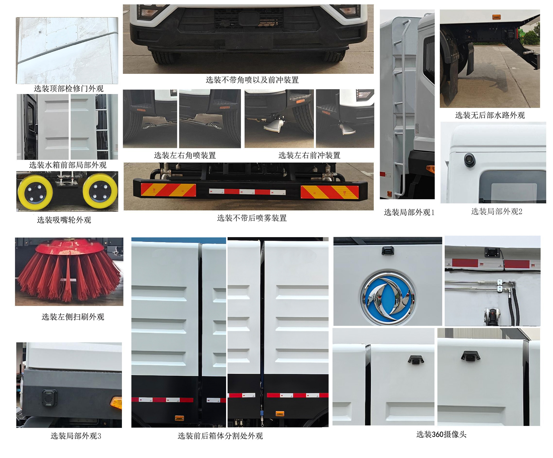 中植汽車牌CDL5183TXSDFBEV純電動(dòng)洗掃車公告圖片