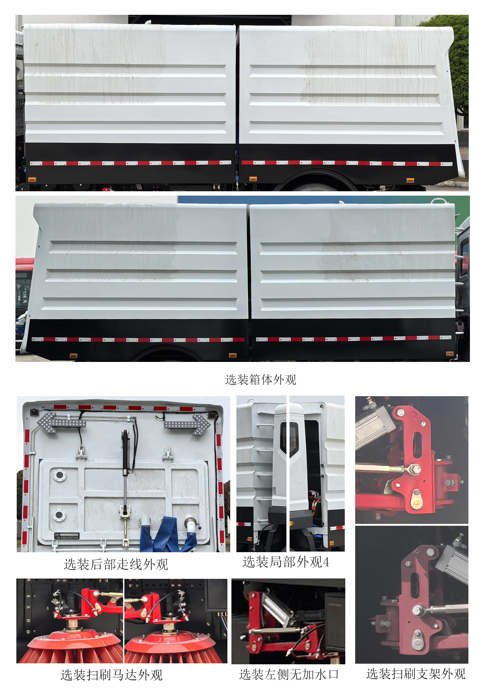 中植汽車牌CDL5183TXSDFBEV純電動(dòng)洗掃車公告圖片