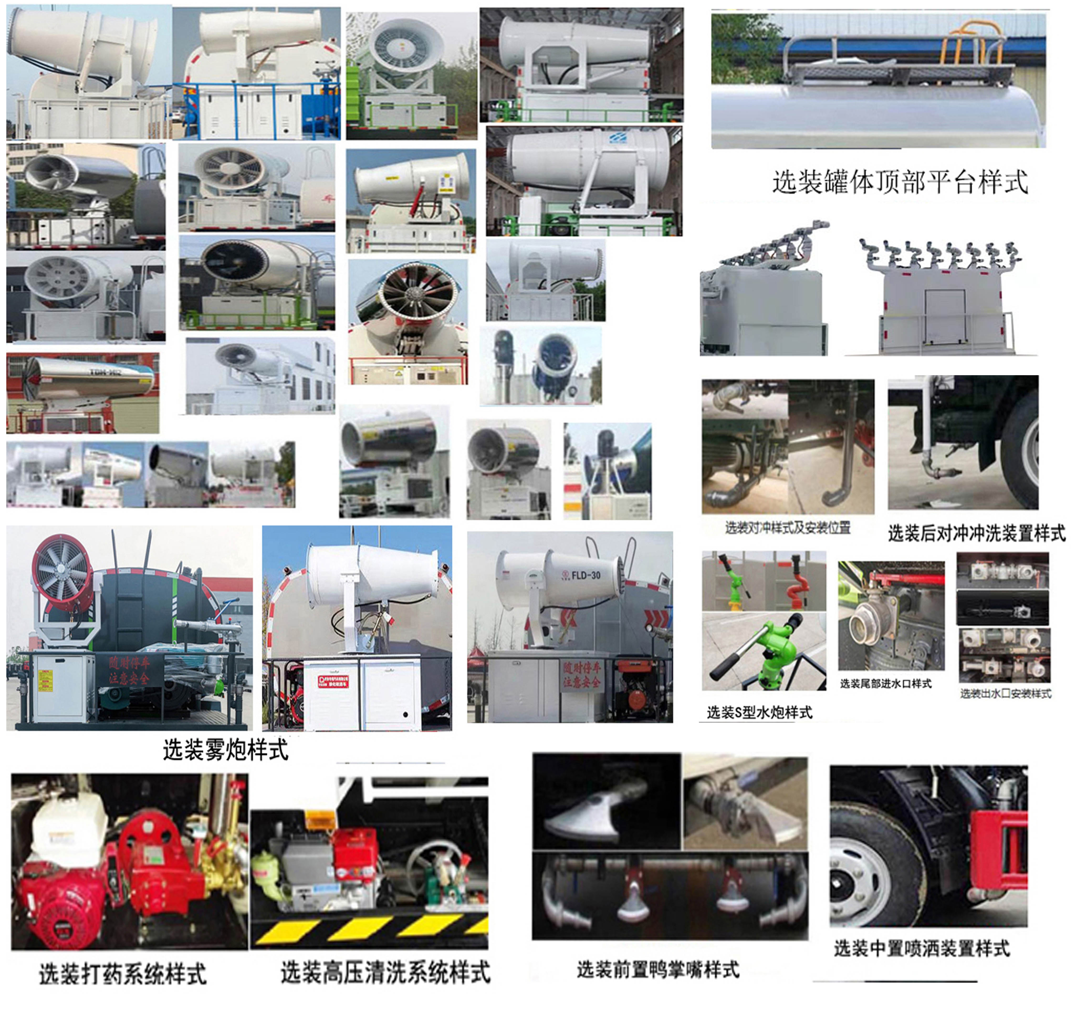 齊東方牌CLD5181GPSBEV純電動綠化噴灑車公告圖片