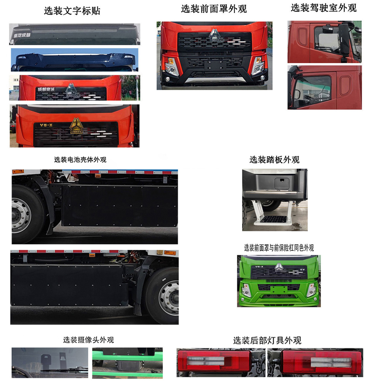 中滎汽車牌ZXD5180TXSZZBEV純電動(dòng)洗掃車公告圖片