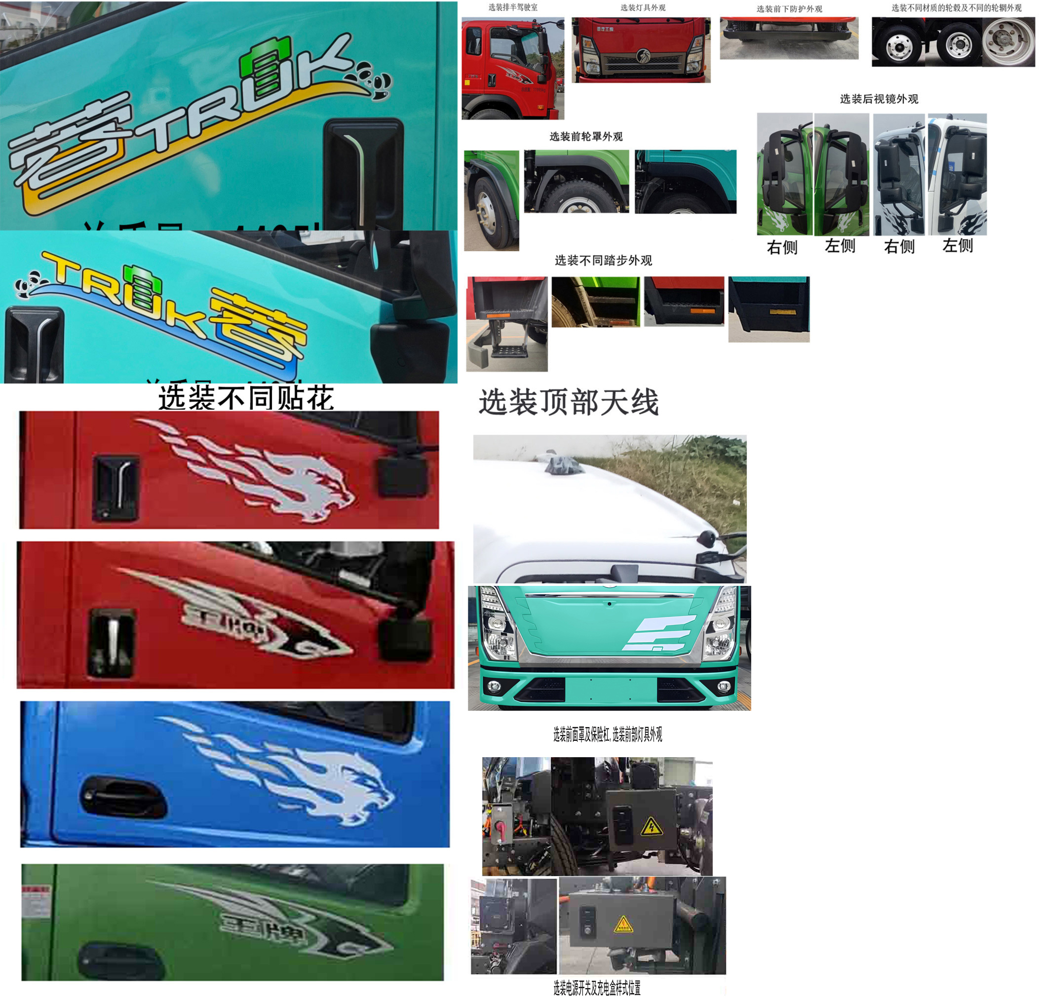 楚帝牌DCD5124ZXXCDWBEV純電動車廂可卸式垃圾車公告圖片