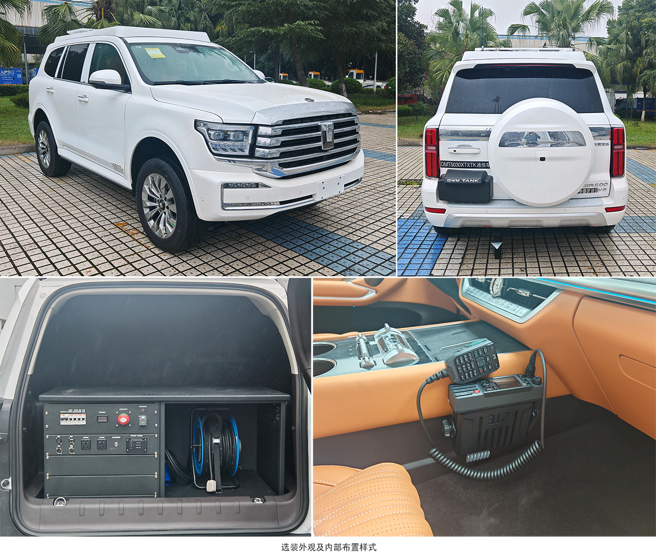迪馬牌DMT5030XTXTK通信車(chē)公告圖片